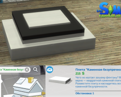 Урок: строительство камина в стиле модерн в The Sims 4 3