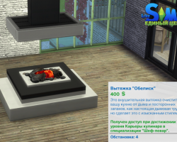 Урок: строительство камина в стиле модерн в The Sims 4 6