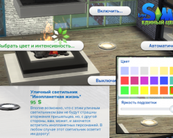 Урок: строительство камина в стиле модерн в The Sims 4 10