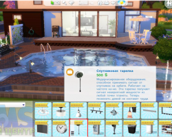 Sims 4 как найти спутниковую тарелку через режим отладки