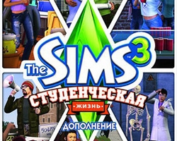 The Sims 3 univesity life (Симс 3 Студенческая жизнь)