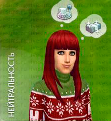 Нейтральное настроение в The Sims 4