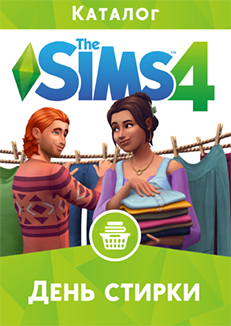 Обложка каталога The Sims 4 День стирки