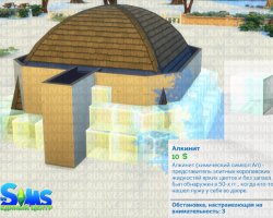 Урок: строительство иглу в The Sims 4 4