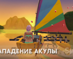 Нападение акулы в The Sims 4 Жизнь на острове