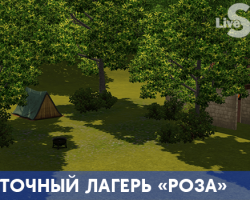 Палаточный лагерь 2