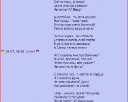 Стихи про Самира и его баботряд