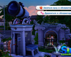 Вуху в обсерватории в The Sims 4