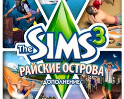 The Sims 3 iIsland Paradise (Сисм 3 Райские острова)