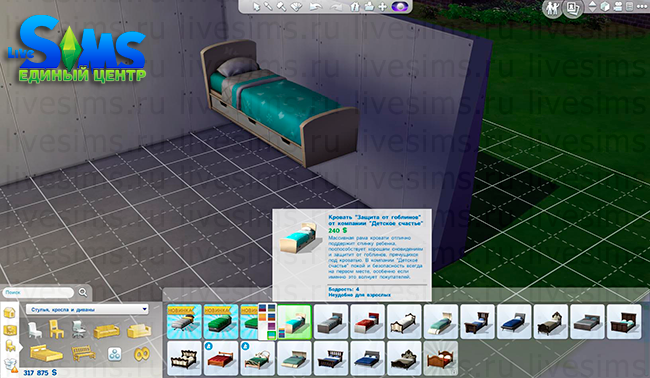 Урок: Кровать с лестницей в The Sims 4