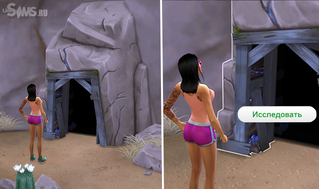 Забытый Грот в The Sims 4