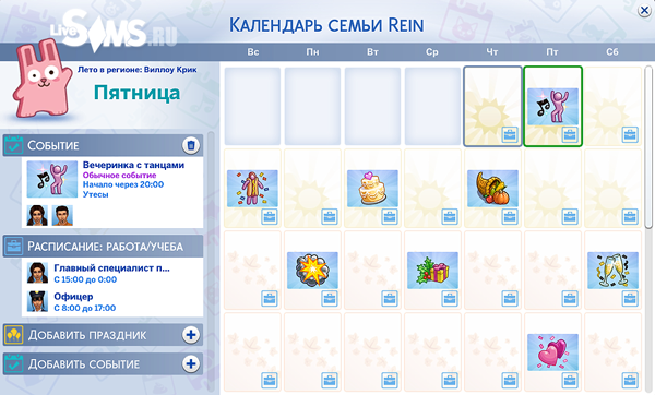 Календарь в The Sims 4 Времена года