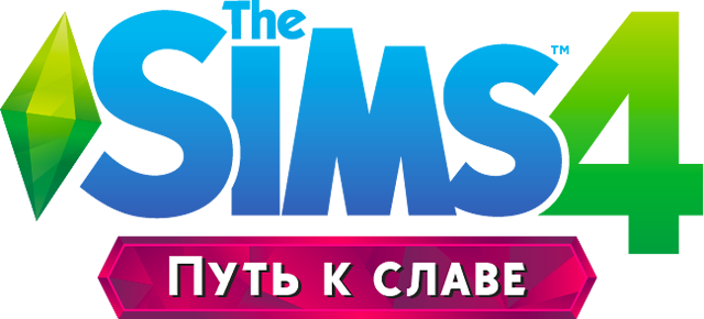 Логотип дополнения The Sims 4 Путь к славе